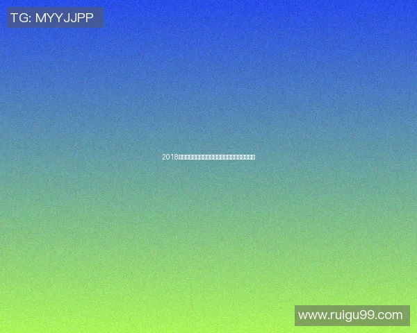 2018欧洲杯分组赛规则解析及各小组球队晋级情况分析